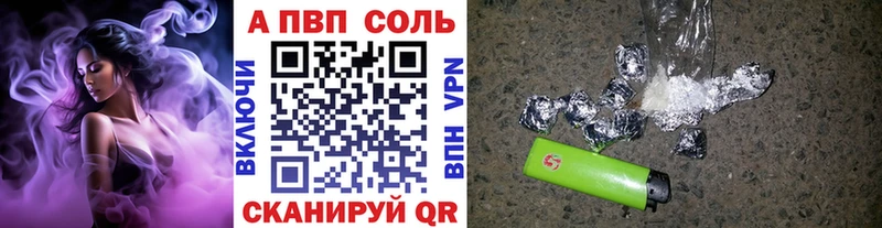 продажа наркотиков  Гвардейск  Alpha PVP VHQ 