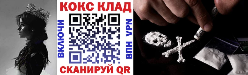 COCAIN 99%  как найти   Гвардейск 