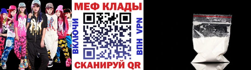 Мефедрон кристаллы  Гвардейск 
