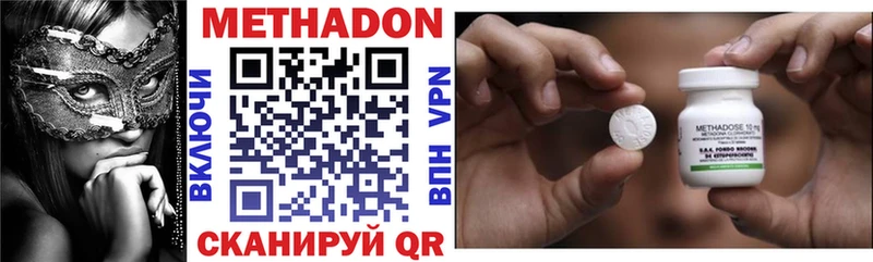 Метадон methadone  как найти наркотики  Гвардейск 